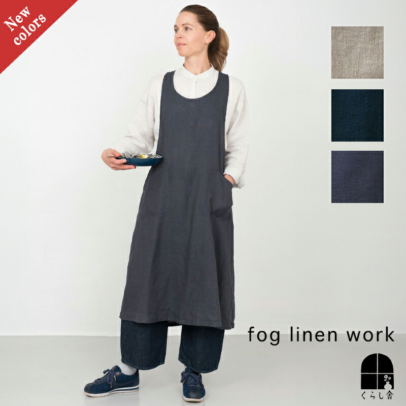Amazon｜フォグリネンワーク (fog linen work) リネンフル