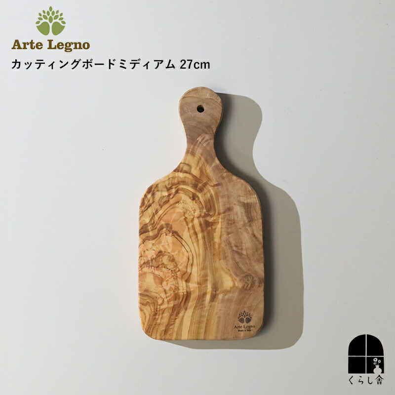 まな板 の上の恋 オリーブウッド カッティングボード中 アルテレニョ