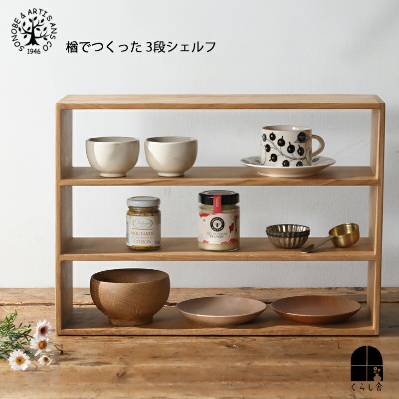 くらし舎 新聞のコラム
