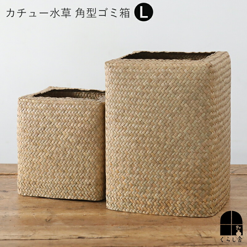 楽天市場】カチュー水草かご 丸スタンド型 3点セット アジア