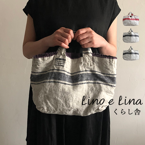 リバーシブルバッグ フロウ Lino e Lina リーノエリーナ