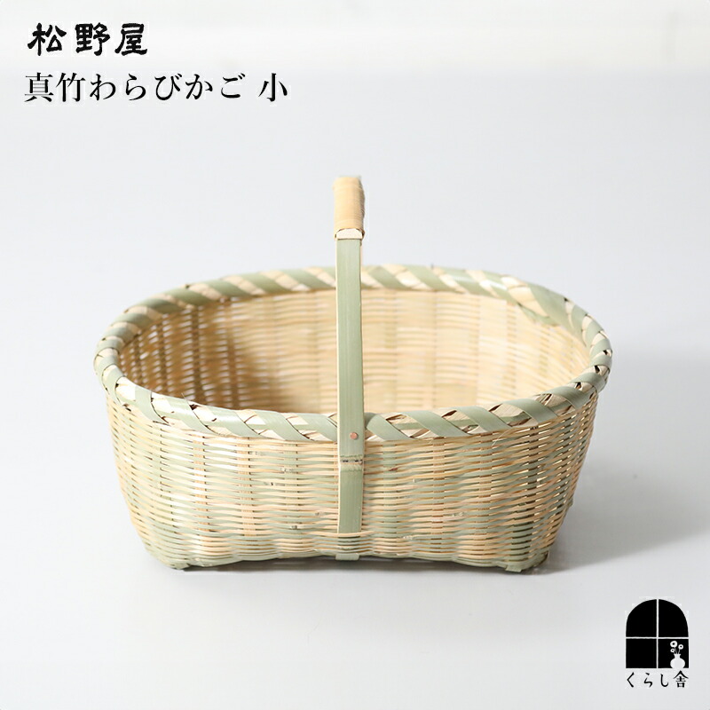 楽天市場】松野屋 根曲竹 りんご かご 大/ 日本製 カゴ 竹かご