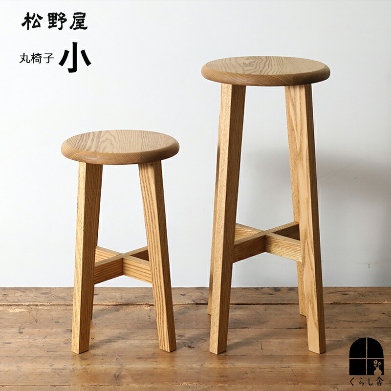 楽天市場】【楽天スーパーSALE 限定価格】松野屋 丸椅子 大サイズ ハイ