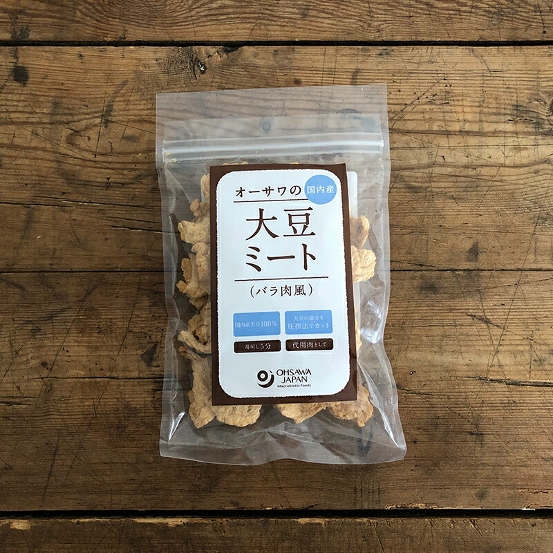 国内正規総代理店アイテム オーサワの国内産大豆ミート バラ肉風 80g オーサワジャパン 国産大豆 代用肉 オーガニック 大豆ミート 栄養 無添加 ヴィーガン ビーガン Vegan 揚げ物 煮物 炒め物 からあげ オーサワ 国産 保存食 肉 長期保存 便利オーサワジャパン