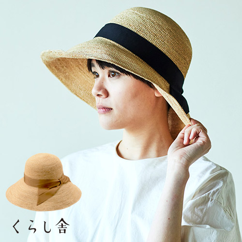 田中帽子店 Fiona(フィオナ)ラフィア つば広リボン帽子 キャペリン 麦わら帽子 帽子 レディース つば 広い ハット ストローハット 麦わら 高級 日本製 職人 日よけ 日除け 春 夏 母の日 ギフト|くらし舎