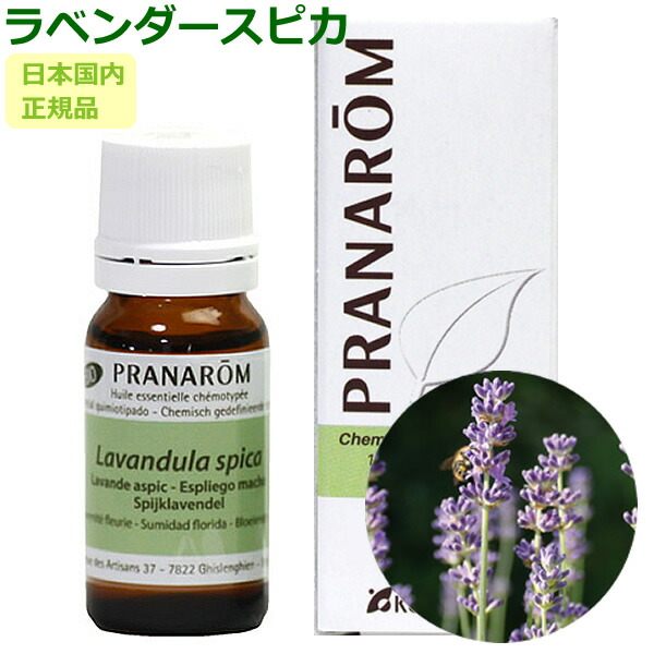 大ママ様　プラナロム サンダルウッド、真正ラベンダー　精油 DaisyPlanet / PRANAROM サンダルウッド 10ml
