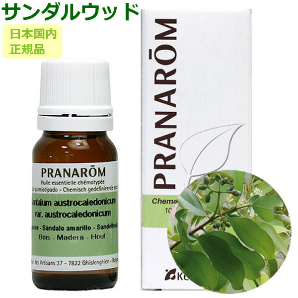 プラナロム サンダルウッド エッセンシャルオイル /送料無料