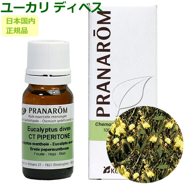 【osenさま】PRANAROM ホーウッド 10ml プラナロム 精油 Ⅰ 楽天市場】プラナロム ホーウッド 10ml プラナロム アロマオイル