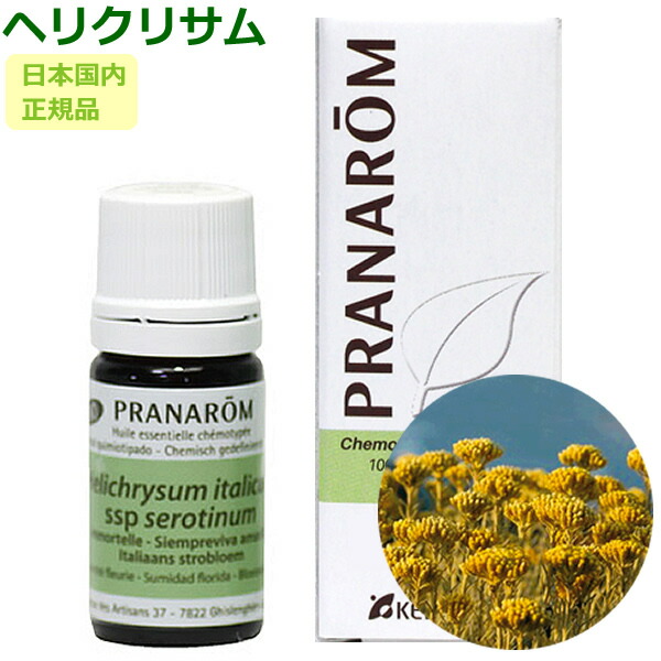 楽天市場】プラナロム サンダルウッド エッセンシャルオイル /送料無料
