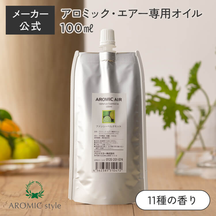 アロミックエアー オイル 100ml エッセンシャルオイル-www.me.com.kw