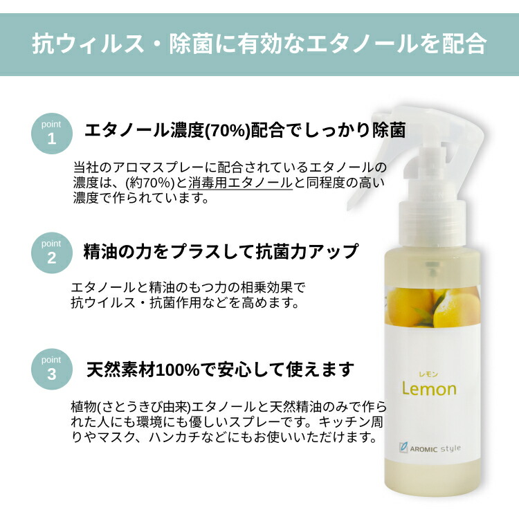 楽天市場 送料込 アロマスプレー 部屋干し 選べる2本セット 100ml 2 送料込アロマ アロマグッズ ルームフレグランス 消臭 リフレッシュ 室内 干し オレンジ レモン ライム ラベンダー ペパーミント ユーカリ アロマスター アロミックスタイル公式ショップ