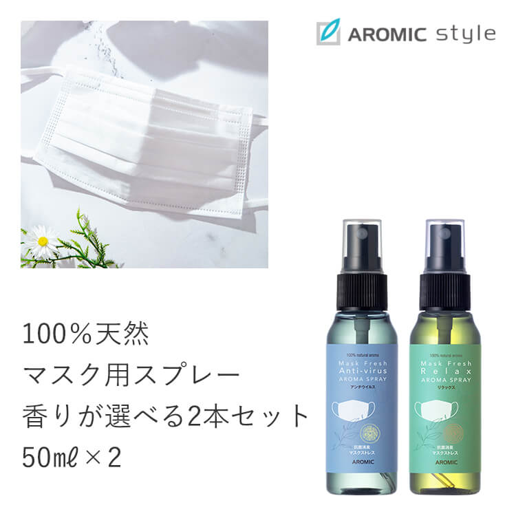 楽天市場】ルーティン アロマスプレー【Morning】100ml : アロミックスタイル公式ショップ