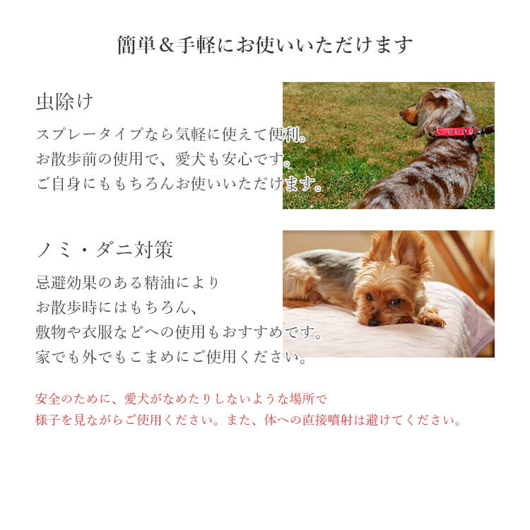 楽天市場 送料込 天然アロマの愛犬用虫よけスプレー アンチノミカ 2本セット 100ml 15ml 虫よけ 虫除け ディート不使用 ハーブ 犬 ベビー ワンちゃん 赤ちゃん 子供 天然素材 アロマスター アロミックスタイル公式ショップ