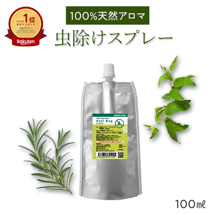 後払い手数料無料 アウトドアスプレー 天然成分 アロマ ハーブ お肌のナチュラルガード 100ml 30本 ディート不使用 ディートフリー 網戸 衣服 赤ちゃん 子供 虫の多い季節に Fucoa Cl