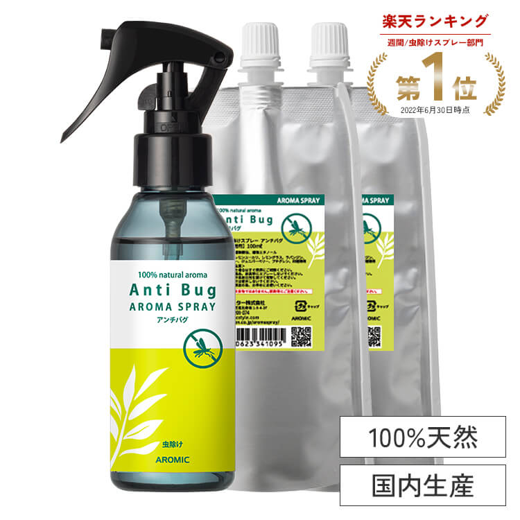 楽天市場】天然アロマ ストレスケア アロマスプレー (50ml) 全5種類 ［ 天然 アロマ スプレー 安眠グッズ 寝室 ルームスプレー リラックス  癒し 幸せ 安らぎ 穏やか 眠り 不安 疲労 イライラ 穏やか アロミックスタイル アロマスター ギフト プレゼント ］ : アロミック ...