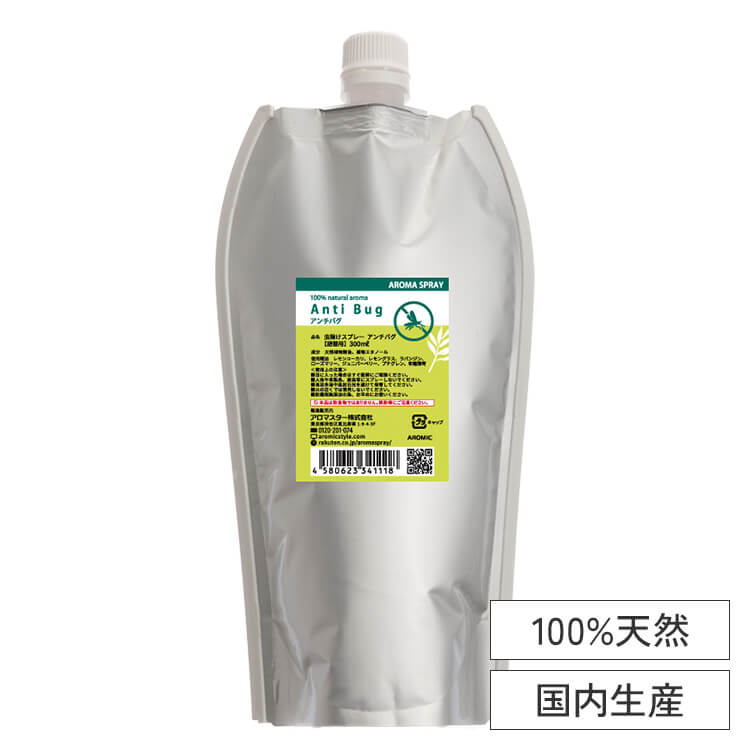 地の塩社 スプレー 110ml 848円 CS アウトドア ディート不使用 ベビー ボディースプレー ママのきもち 虫除け 赤ちゃん 【予約】  110ml