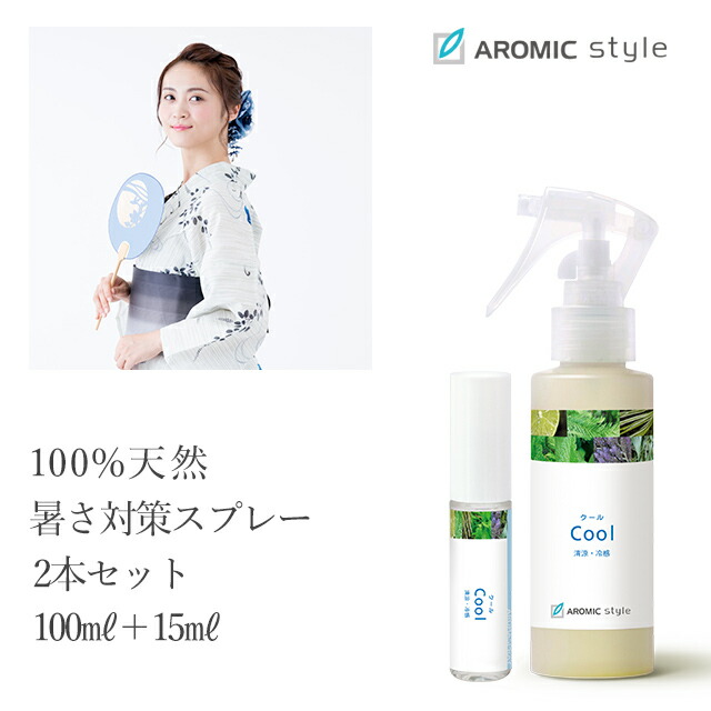 最高の 公式 虫よけスプレー 愛犬用 アンチノミカ 3点セット 100ml+100ml詰替×2 天然 虫除け スプレー ハーブ オイル 精油 ボトル  マスクアロミックスタイル