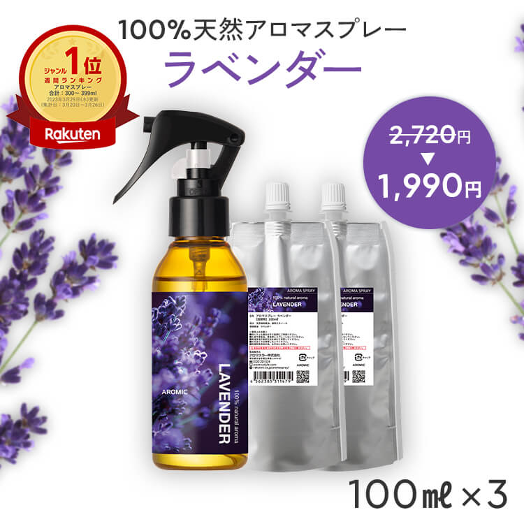 楽天市場】【まとめ買い】 天然アロマ マスクスプレー マスクフレッシュ 選べる3点セット (100ml 詰め替え ×3) ［ アロマスプレー マスク  消臭 消毒 除菌 抗菌 アンチウイルス リラックス aromic アロミックスタイル アロマスター メール便送料無料 ］ : アロミック ...