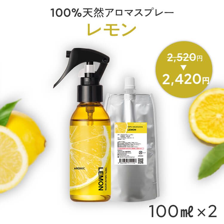 楽天市場】天然アロマ ストレスケア アロマスプレー (50ml) 全5種類 ［ 天然 アロマ スプレー 安眠グッズ 寝室 ルームスプレー リラックス  癒し 幸せ 安らぎ 穏やか 眠り 不安 疲労 イライラ 穏やか アロミックスタイル アロマスター ギフト プレゼント ］ : アロミック ...