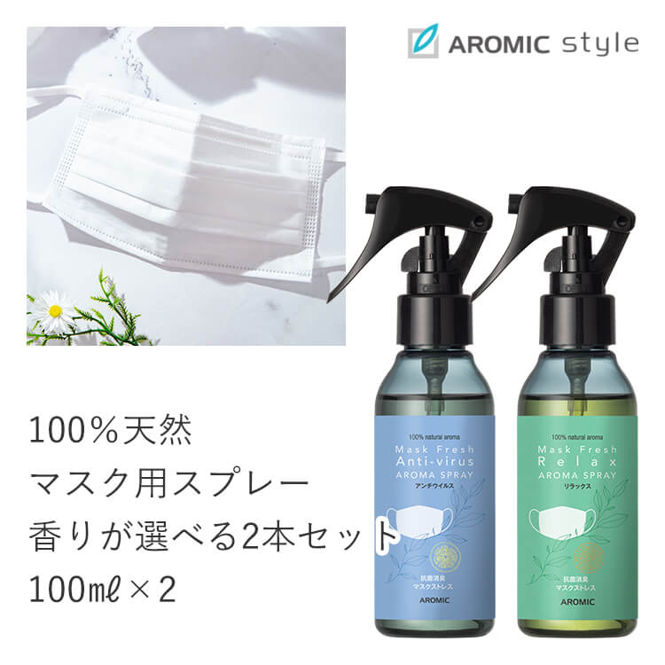 楽天市場】天然アロマ ストレスケア アロマスプレー (50ml) 全5種類 ［ 天然 アロマ スプレー 安眠グッズ 寝室 ルームスプレー リラックス  癒し 幸せ 安らぎ 穏やか 眠り 不安 疲労 イライラ 穏やか アロミックスタイル アロマスター ギフト プレゼント ］ : アロミック ...