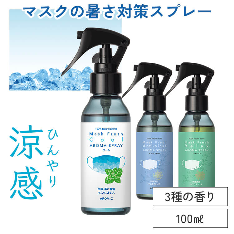 楽天市場】天然アロマ ストレスケア アロマスプレー (50ml) 全5種類 ［ 天然 アロマ スプレー 安眠グッズ 寝室 ルームスプレー リラックス  癒し 幸せ 安らぎ 穏やか 眠り 不安 疲労 イライラ 穏やか アロミックスタイル アロマスター ギフト プレゼント ］ : アロミック ...