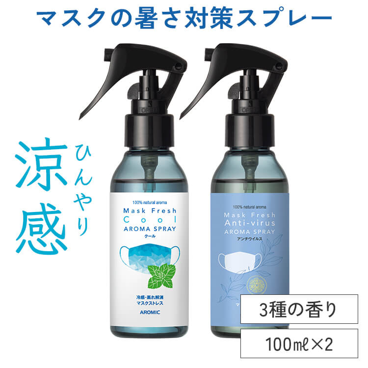 市場 AROMASTAR アロマスター アロマスプレー パウダリーナイト