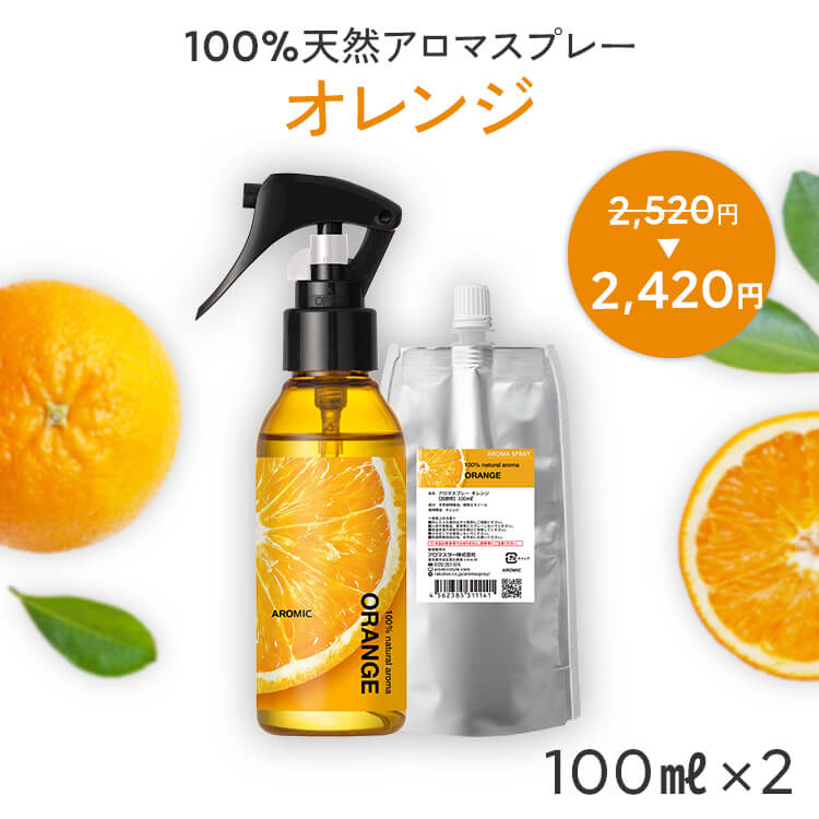 楽天市場】天然 アロマスプレー グレープフルーツ (100ml) | 精油 アロマ スプレー 香水 フレグランス ルームフレグランス ルームスプレー  柑橘 柑橘系 芳香剤 車 マスク 消臭剤 消臭スプレー 除菌スプレー リフレッシュ リラックス ギフト プレゼント プチギフト アロ ...