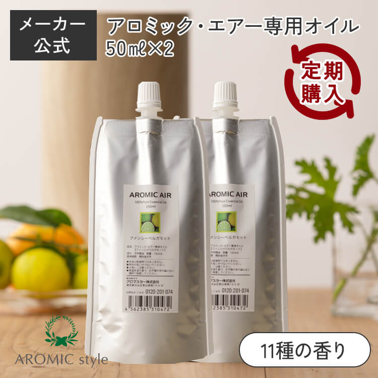 楽天市場】【定期購入10％OFF】天然アロマ 人感センサー トイレ用 芳香 