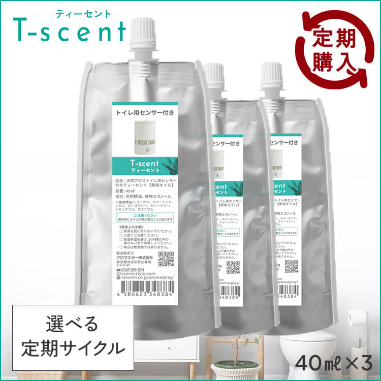 天然アロマ 人感センサー トイレ用 芳香剤 置き型 センサー付 アロマディフューザー T-scent ティーセント 専用オイル40ml×3セット 専用キャップ付 | 詰め替えオイル 詰め替え用 詰替 交換 交換用 トイレ 消臭 消臭剤 アロミックスタイル