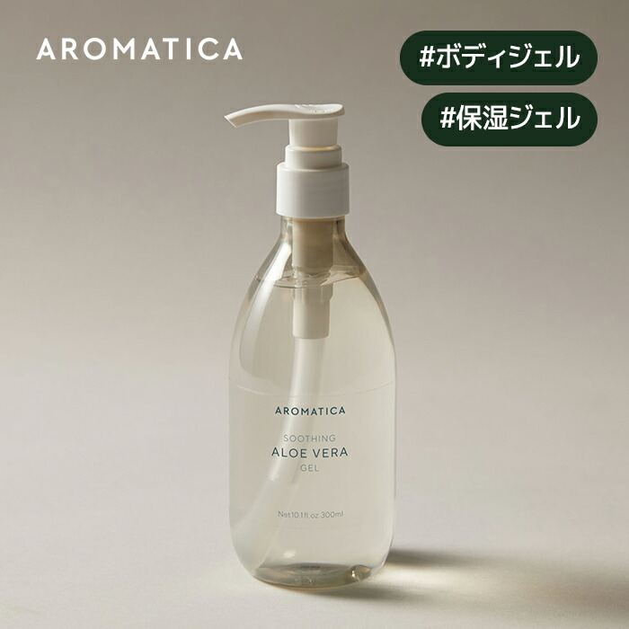 Aromatica Soothing Aloe Vera Gel