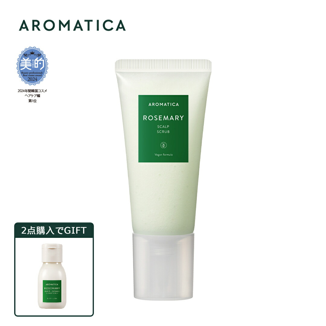 楽天市場】【 アロマティカ 公式 】【 エンブレイス ボディ ローション