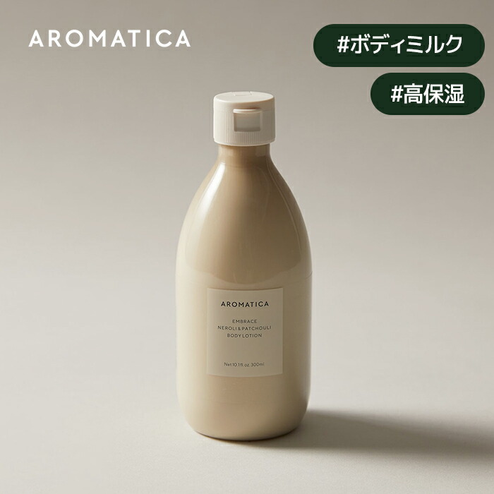 AROMATICA エンブレス ボディウォッシュ ローション 500ml 楽天市場】【 アロマティカ 公式 】【 エンブレイス ボディ