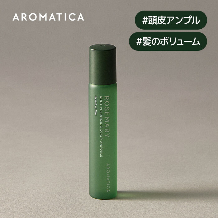 楽天市場】【 アロマティカ 公式 】【 ローズマリー スカルプ