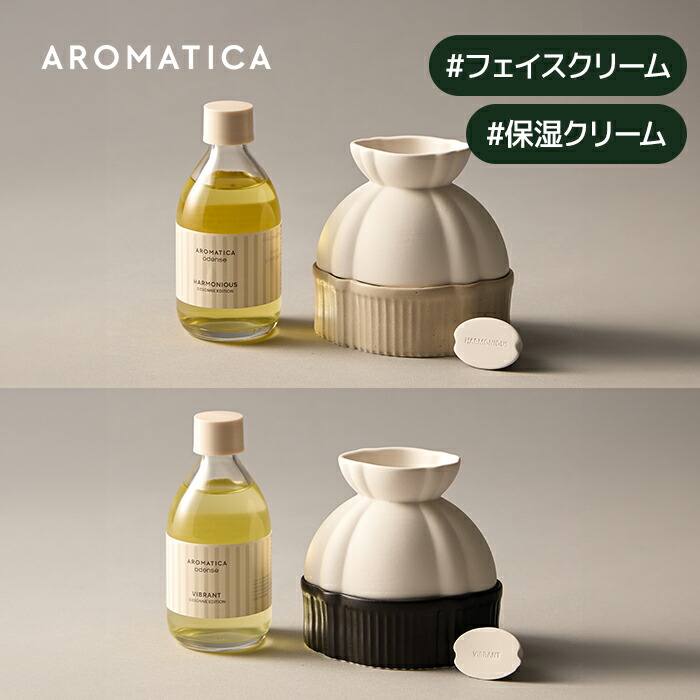 ★アロマティカ AROMATICA Dear Holiday 限定BOX★ 韓国サステナブル ビューティブランド『AROMATICA』からアロマ