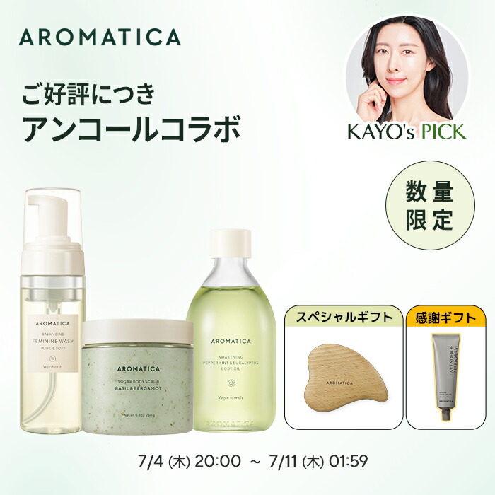 ☆数量限定☆＼27%OFF+オマケ2点+送料無料+ポイント2倍／【 アロマ