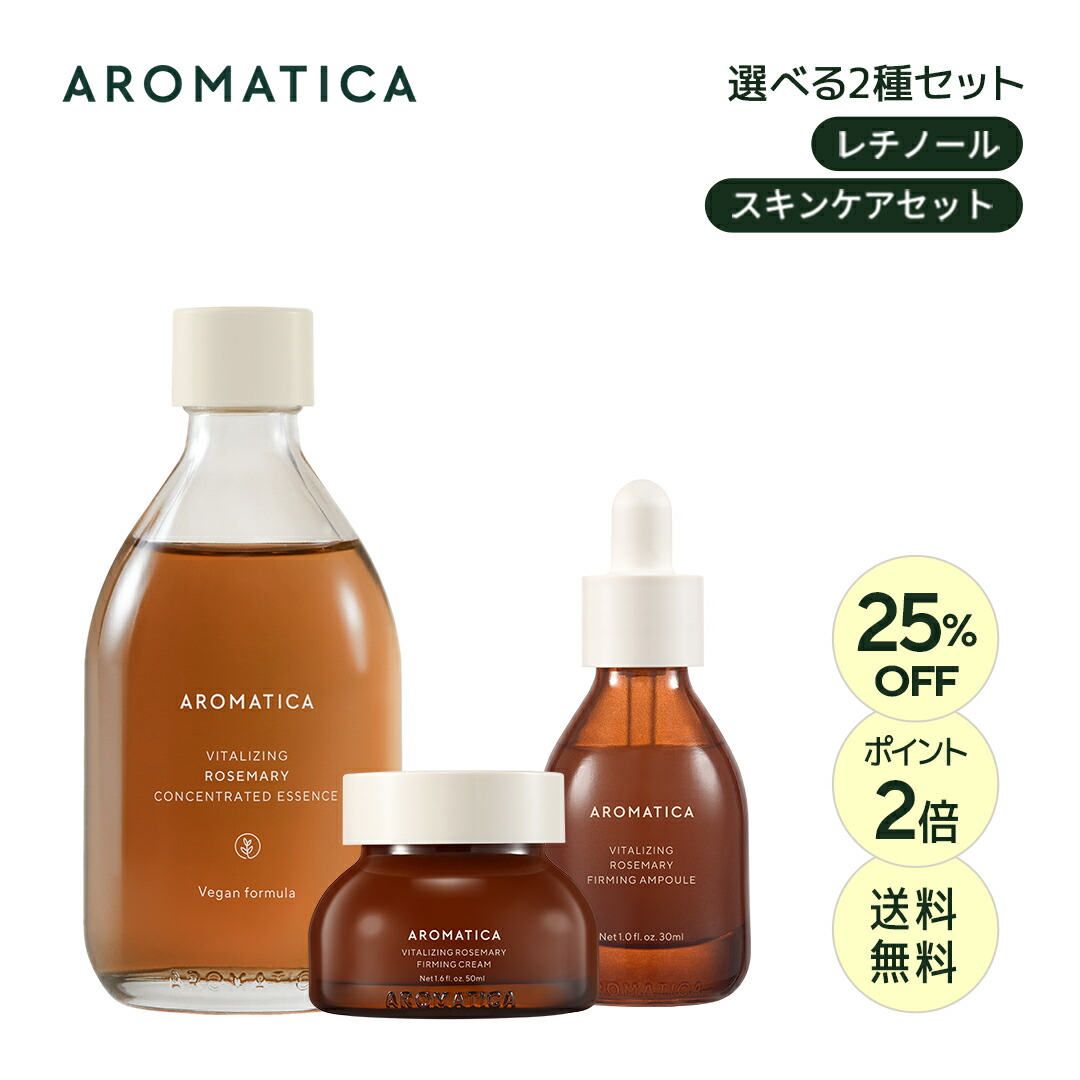 楽天市場】ND_【 アロマティカ 公式 】【 AROMATICA トライアル