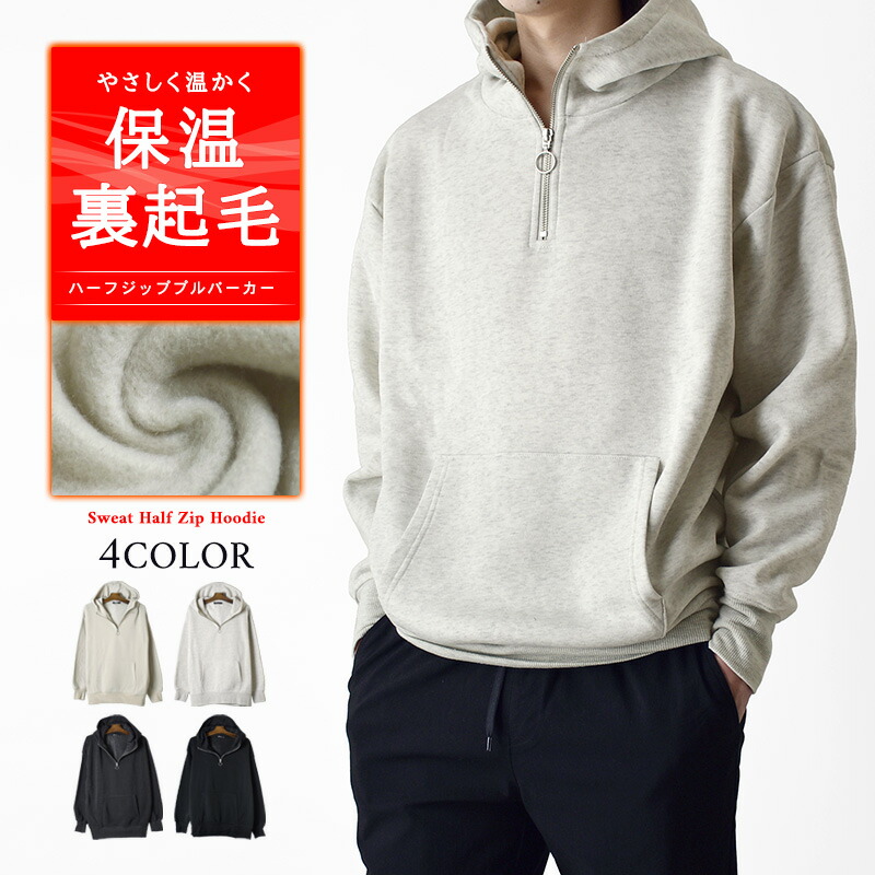 楽天市場】無地ハーフZIPトレーナー メンズ 長袖 トップス スウェット
