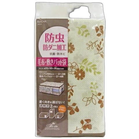 フロスト FL 毛布 敷きパッド袋 ～東和産業～