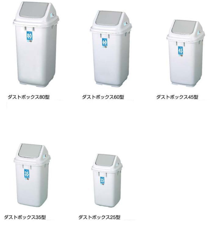【まとめ買いでお得】砂ぼこりボックス席～新輝合成～TONBO～ インテリア・寝具・収納-ゴミ箱