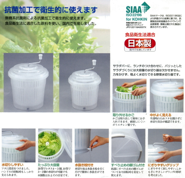 抗菌ジャンボ野菜水切り器 20型 サラダスピナー 新品-