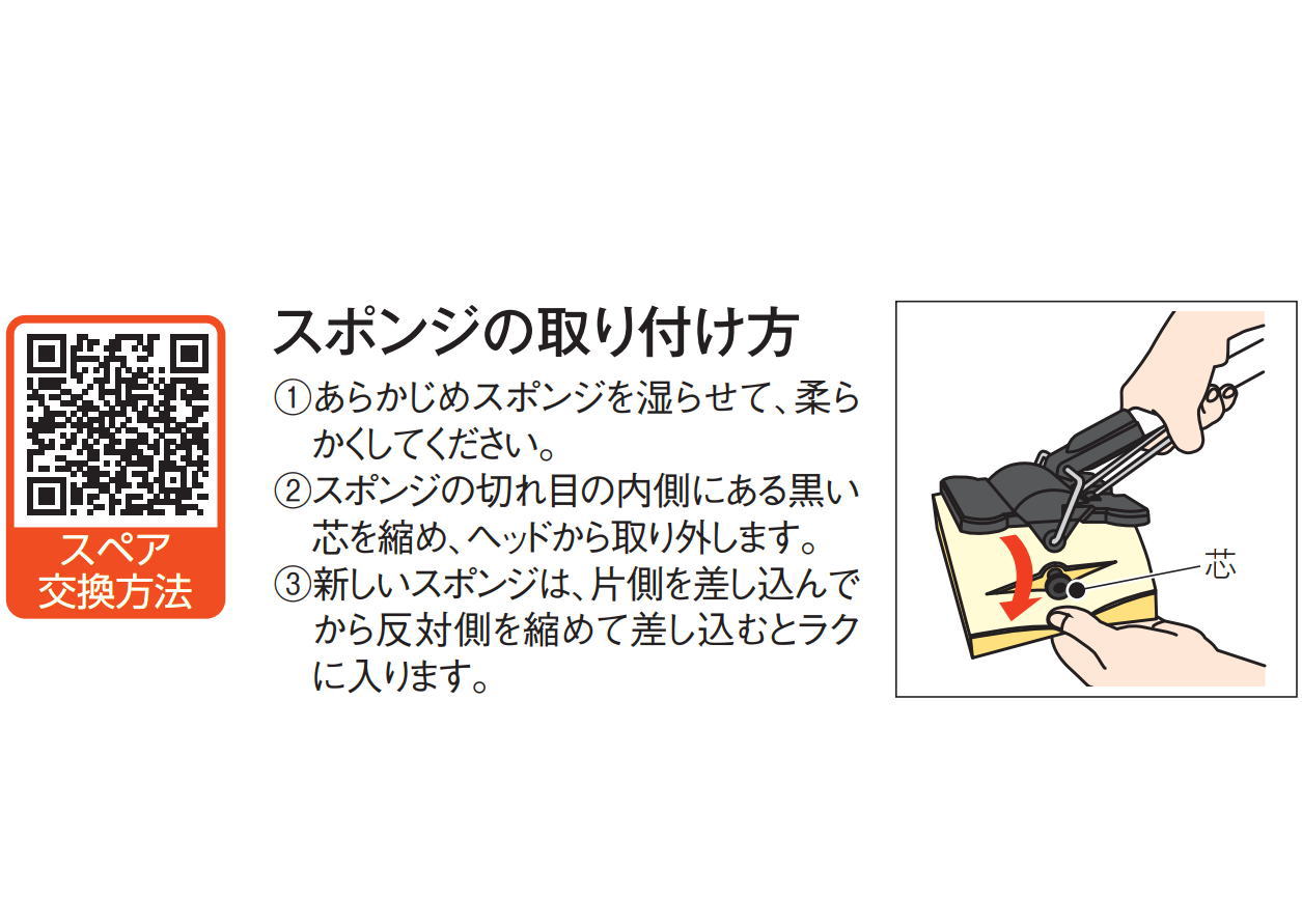 Rakuten SPスポンジモップ替スポンジCL-808-600-0 〜テラモト〜 スポンジスペア amazingimoveis.com.br