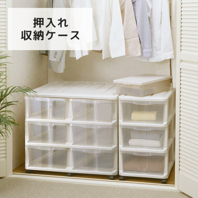 天馬 押入れ納める容れもの