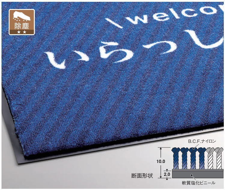 【法人様専用】【メーカー直送】 ウェルカムマット ～テラモト～『除塵用』 6,688円