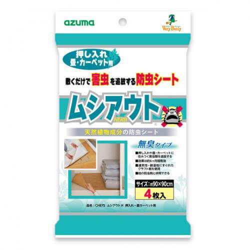 CH875 ムシアウトH押入れ・畳カーペット用~アズマ工業~|AROTHO