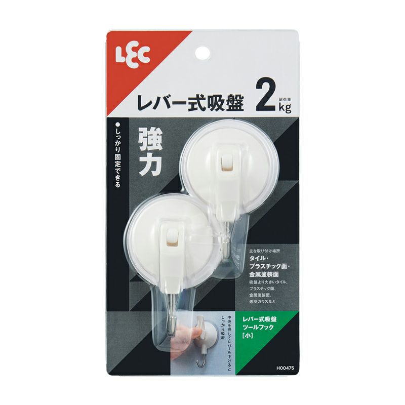 生き肝式吸盤物の具引っ掛かり 小 H-00475 ～レック～