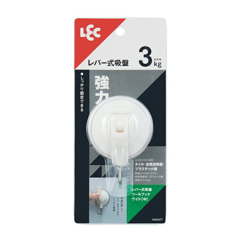 レバー式吸盤ツールフックワイド　中　H-00477　～レック～ 23,944円