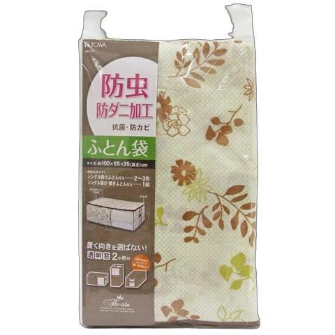 フロスト FL ふとん袋 ～東和産業～