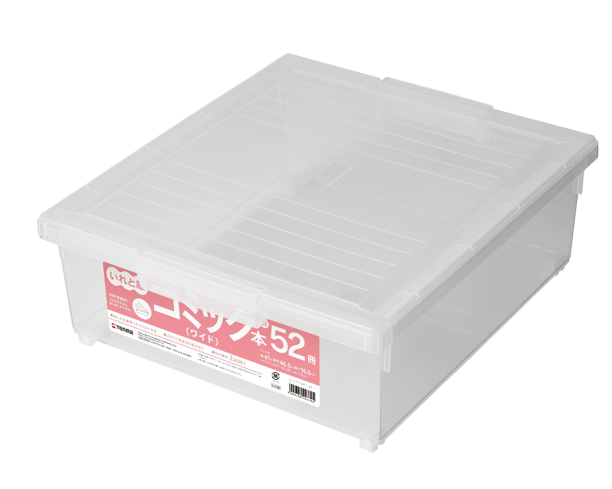【まとめ買いがお得】天馬 喜歌劇本いれと庫 広広とした【単品売りわたす】【8個書き割り】