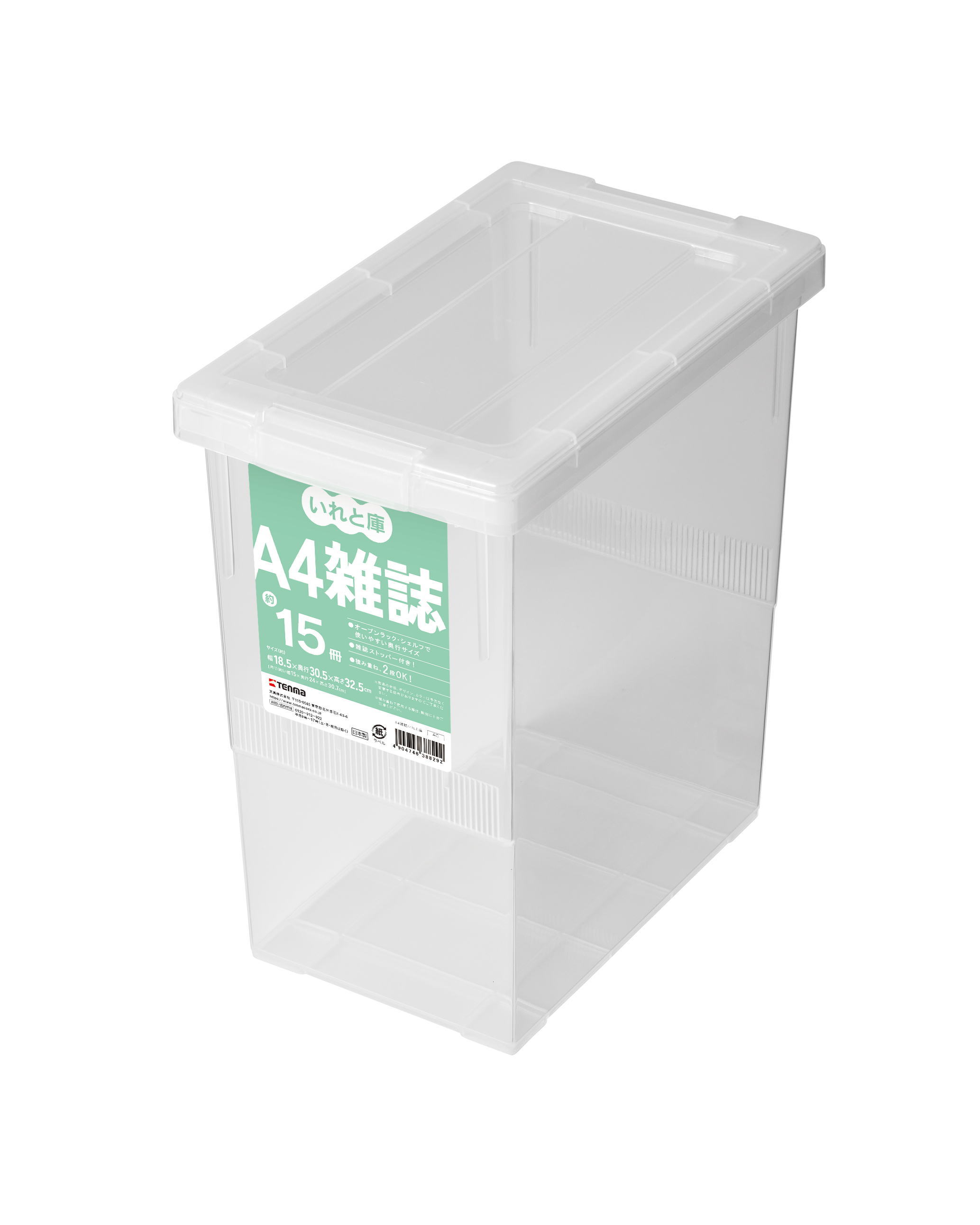 【まとめ買いがお得】天馬 A4逐次刊行物いれと庫【単品売りわたす】【18個書き割り】