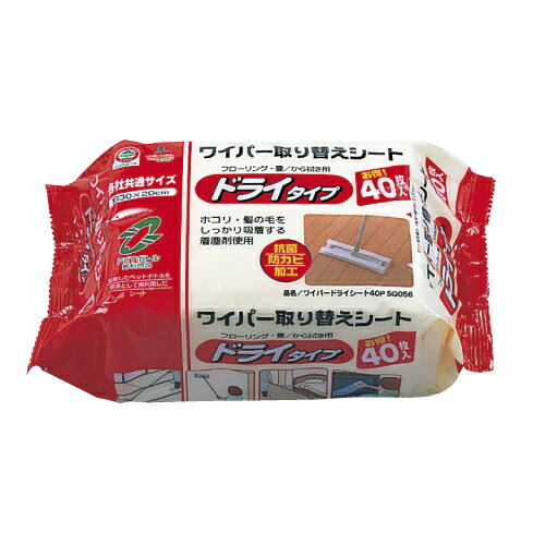 ワイパードライシート40P SQ056～アズマ工業～